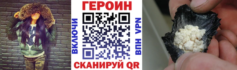 Героин белый Козельск